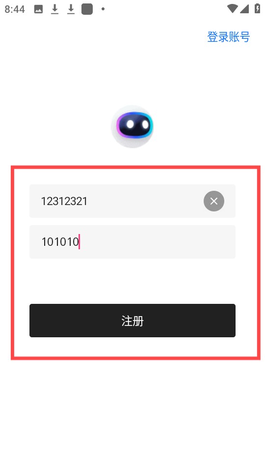 长风软件库高级版