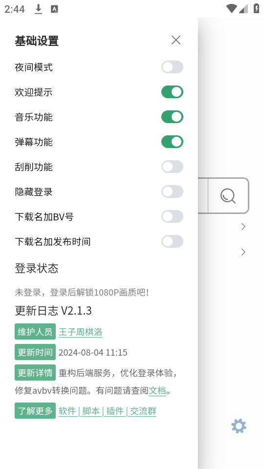 bilidown手机版下载安装