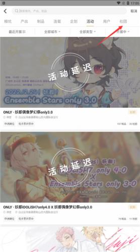 comicup漫展2025新版下载