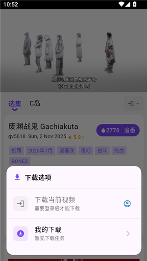 cilicili动漫纯净版app下载