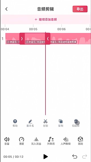 音频快剪下载安装