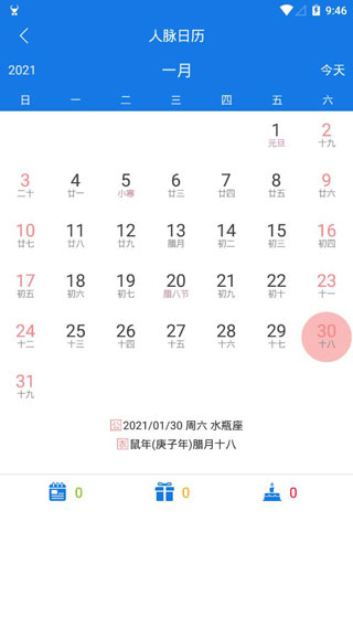 懒牛人脉管家安卓版下载