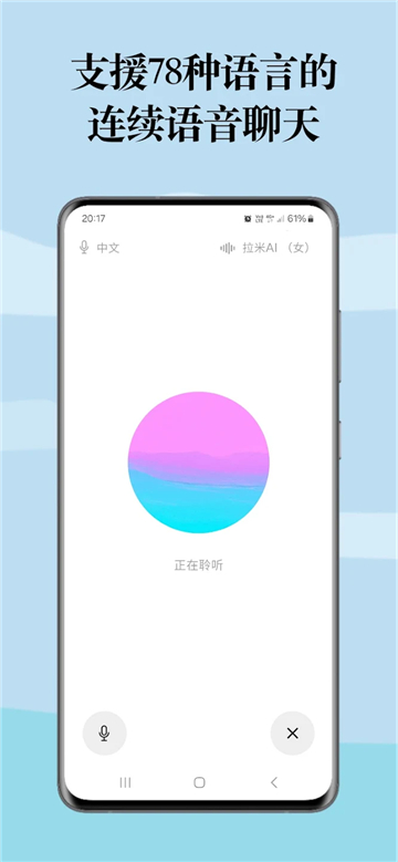 拉米ai搜索app下载