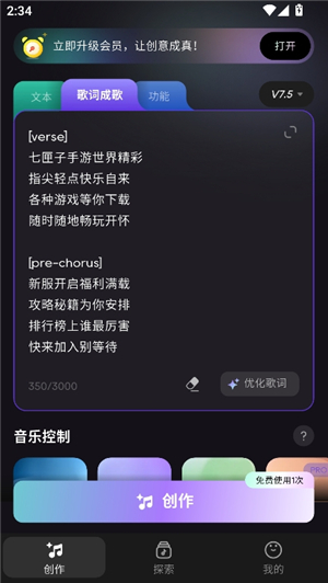 mureka中文版app下载