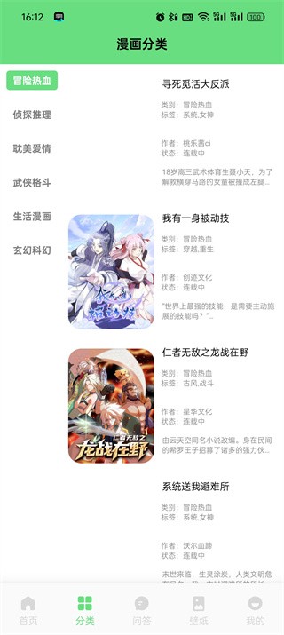 香香腐宅boylove正版下载安装