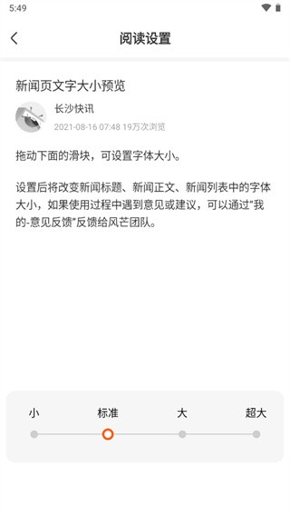 风芒短剧app官方版