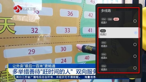 电视家升级版App下载