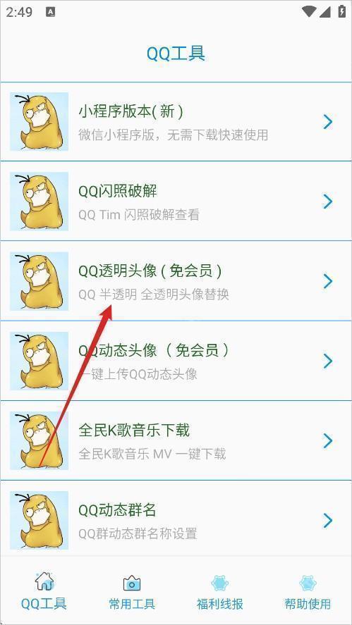 布偶必备工具app下载
