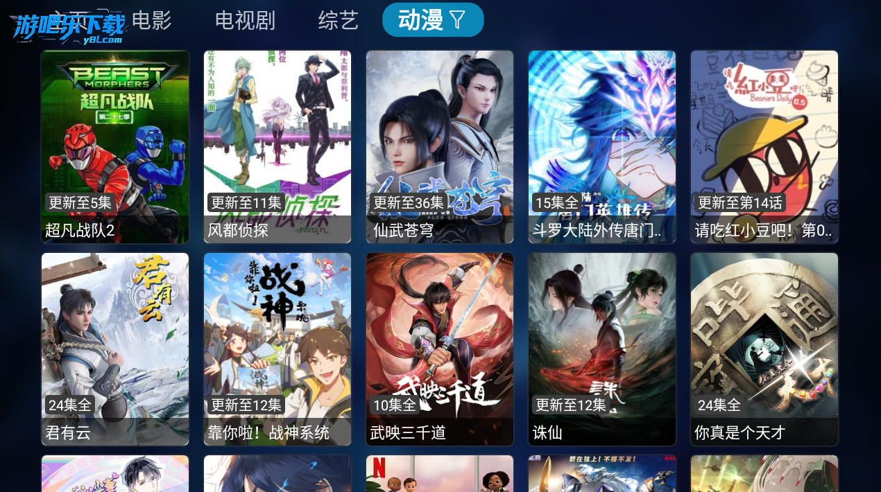 tvbox开源版免费版下载(最新最全配置地址2025)