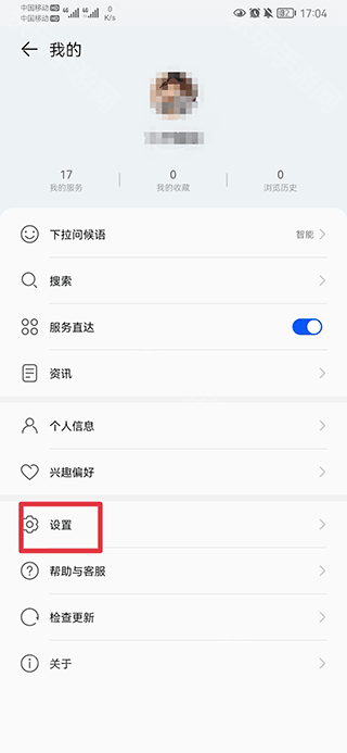 华为智慧助手App下载