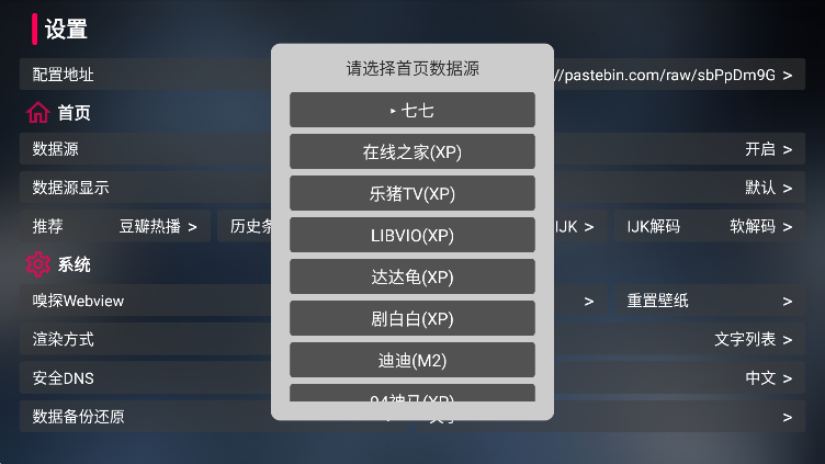 MeowTV电视盒子安卓版下载