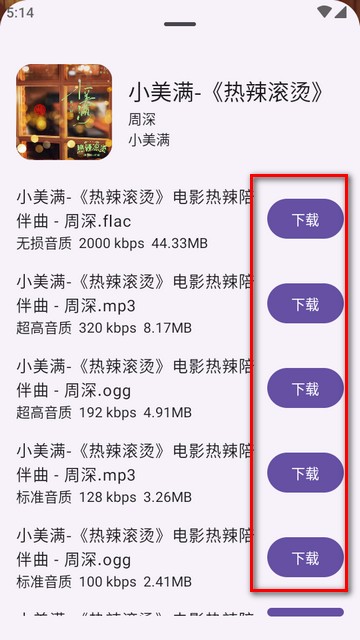 音阅app