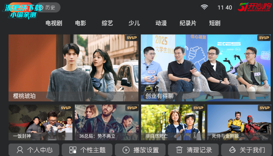PLBTV电视盒子免费版