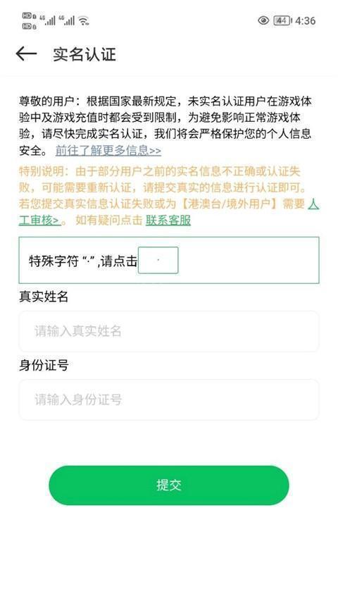 百分网游盒子app下载