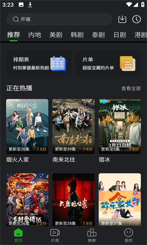 风筝视频2025新版下载