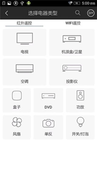 遥控精灵空调免费版App下载