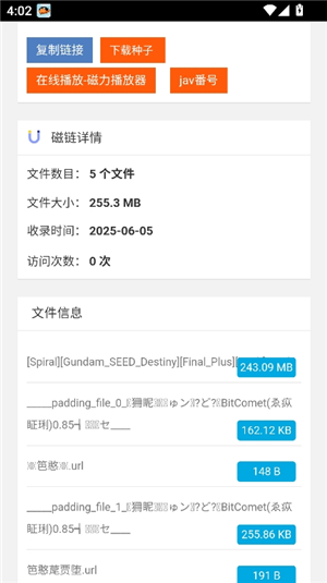 磁力狗1.9app下载