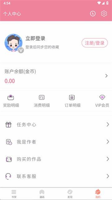 嘿嘿漫画连载appapp下载
