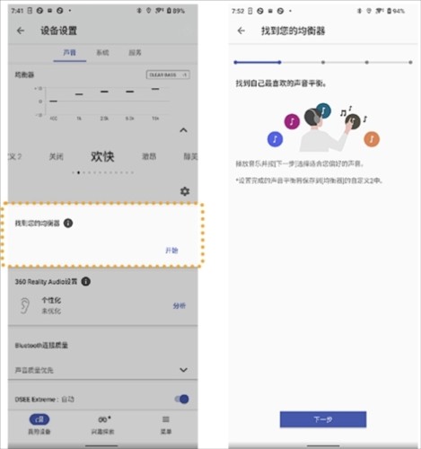 SoundConnect下载安装