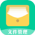 文件管理管家App手机版下载下载安装