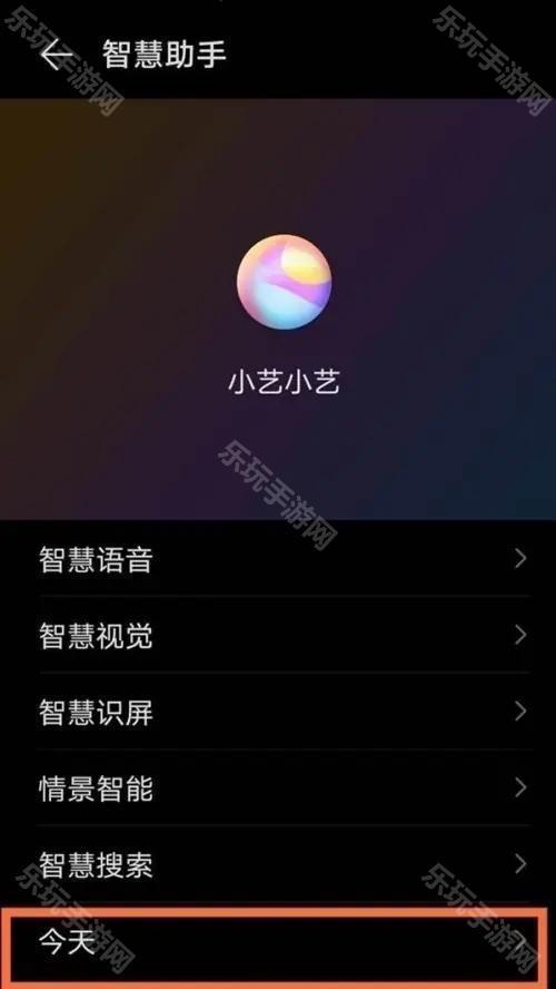华为智慧助手App下载