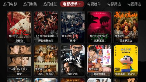 TH黑盒电视盒子