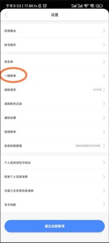 知聊平台一对一聊天app下载