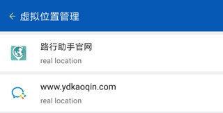 路行助手下载安装