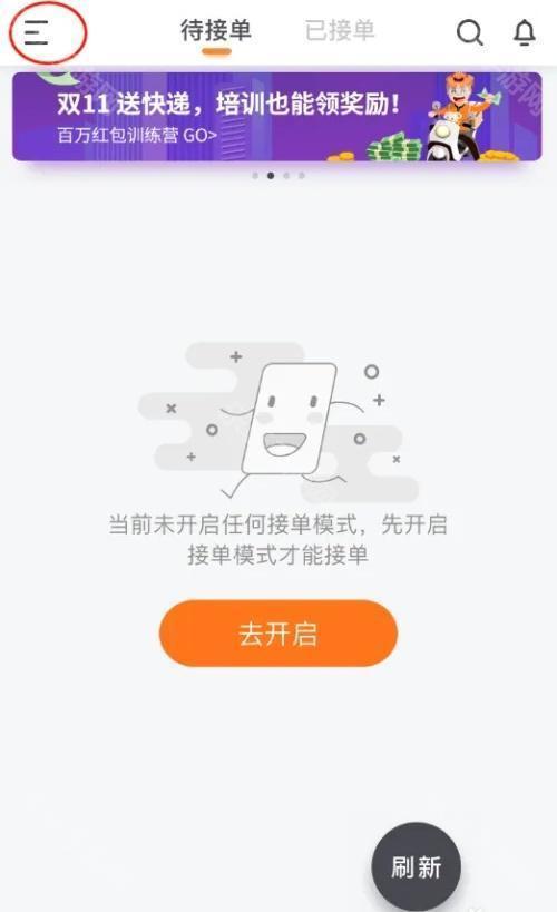 菜鸟点我达App下载