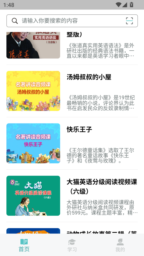 爱洋葱阅读安卓版下载