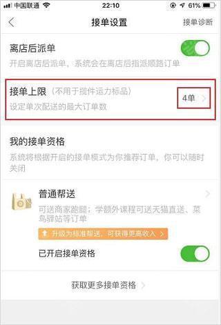 菜鸟点我达App下载