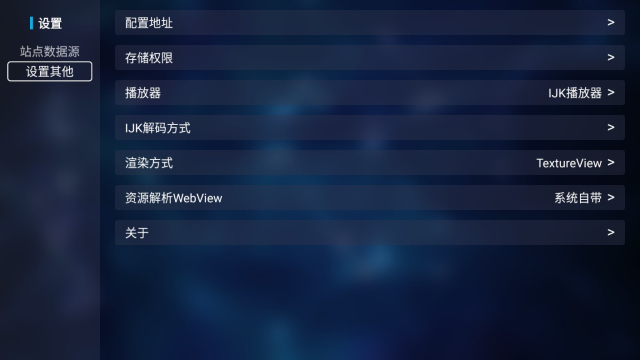 tvboxpro官方2025升级版下载