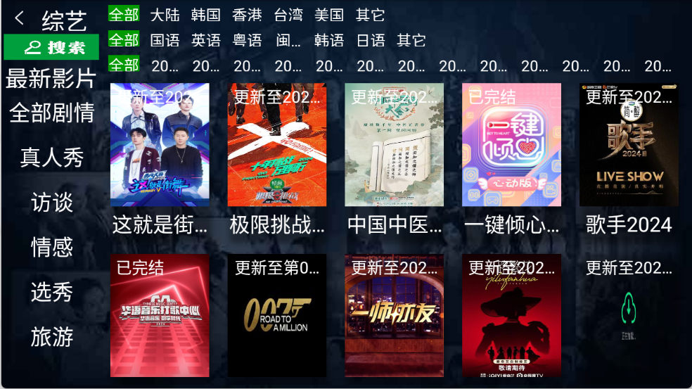 木木影视TV版2025