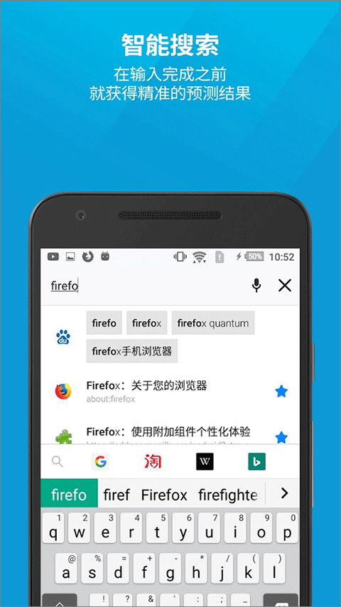 Firefox下载安装