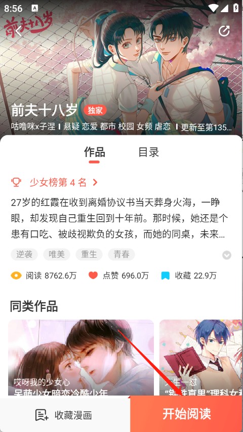 fakku漫画官方升级版