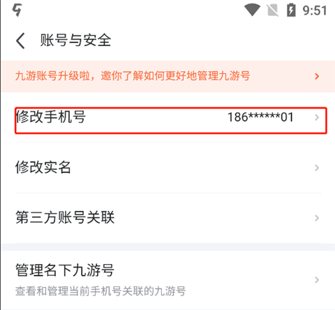 九游安卓版下载