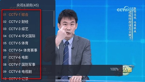 非凡tv电视直播软件