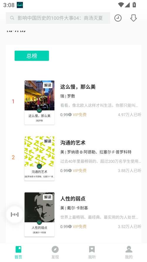 路上读书安卓版下载