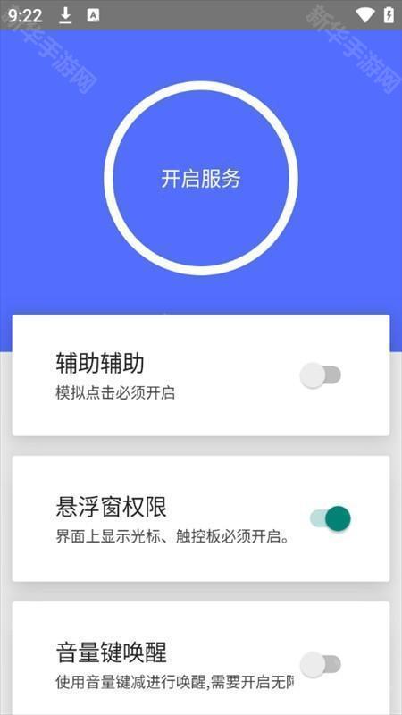 假装是鼠标0.5版本app下载