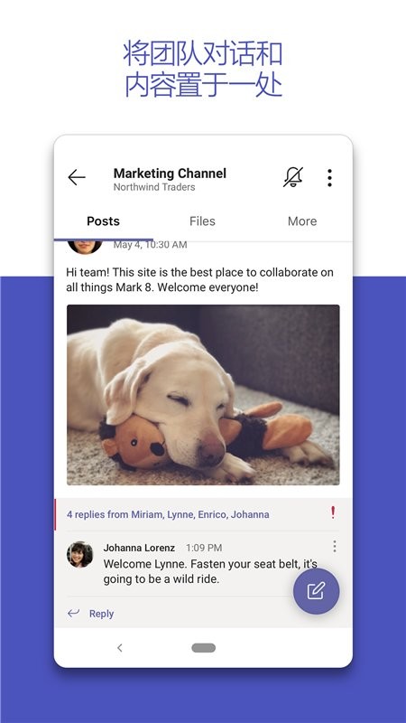 teams手机版下载安装