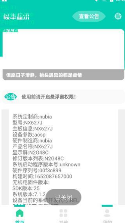 帧率显示器手机版app下载