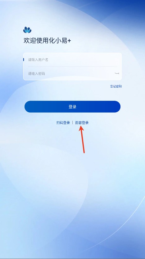 化小易app官方版