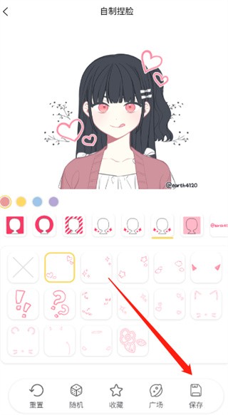 捏脸研究所下载安装