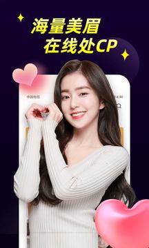 秘聊交友升级版