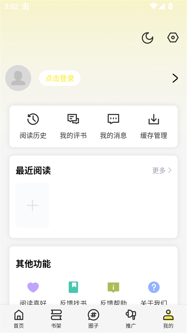 轻图馆安卓版下载