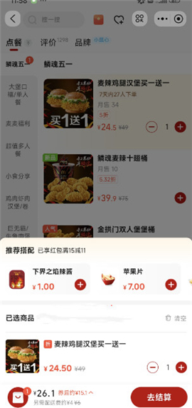 淘宝闪购app下载