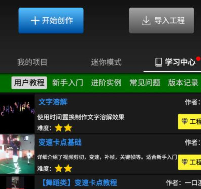 NV MAX视频剪辑app升级版