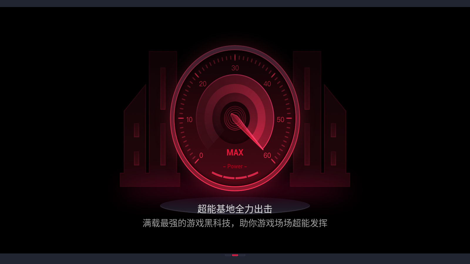 红魔游戏空间app下载