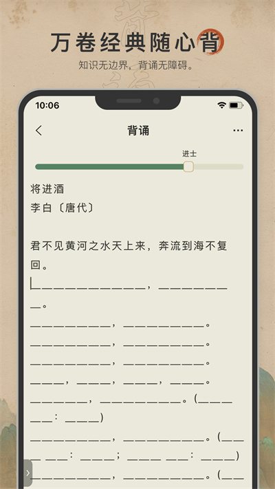 古诗文网app手机版