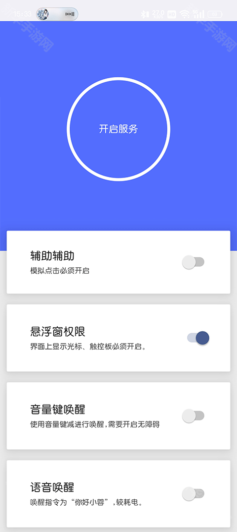 假装是鼠标0.5版本app下载